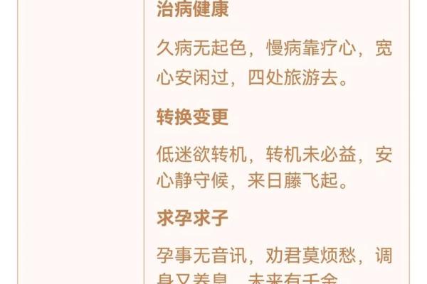 观音灵签51签姻缘详解