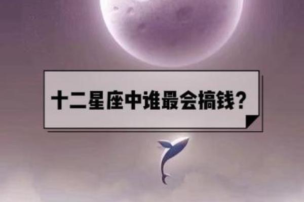 老天都不敢惹的星座 老天都不敢惹的星座是什么