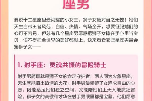 十二星座狮子女有钱吗