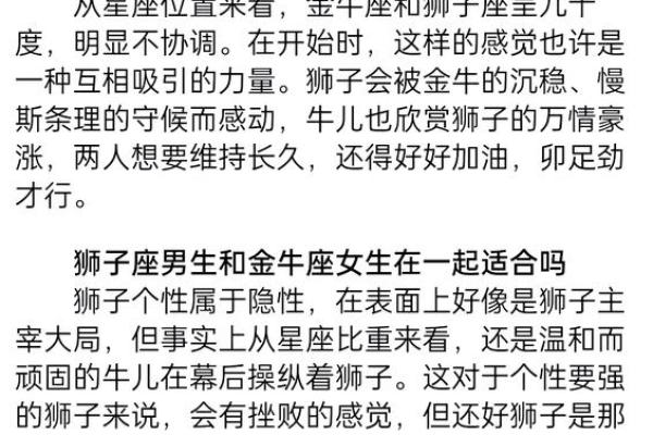 十二星座狮子女有钱吗