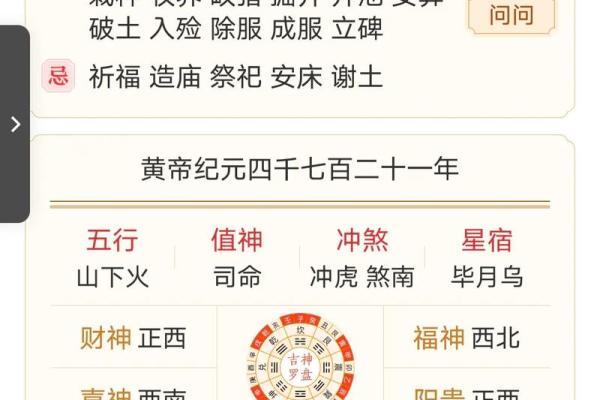精准老黄历告诉你 生宝宝就要选这几个黄道吉日
