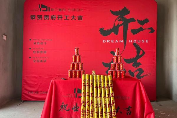 建新房需要一个修建动土吉日 让你的新房顺顺利利建起来