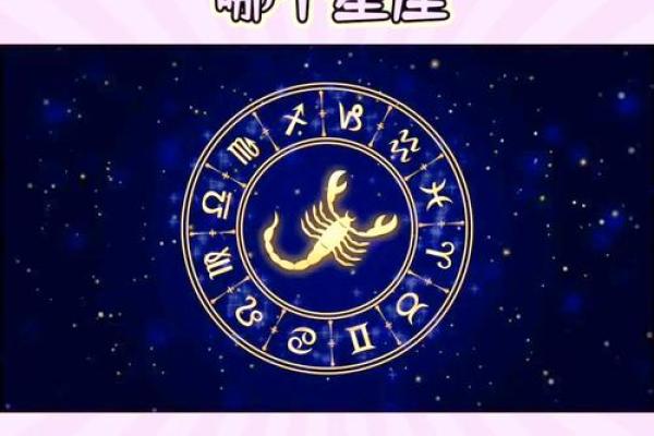 唯一能治住摩羯的星座天蝎座 唯一能治住摩羯的星座男