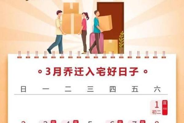 入宅准确看吉日才能旺宅 好的日子必定少不了这些民俗色彩