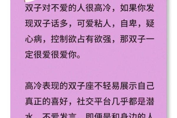 双子座性格特点 双子座和什么座最配对
