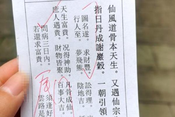 诸葛灵签第306签