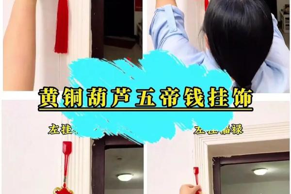 两家门对门风水化解方法挂五帝钱化解