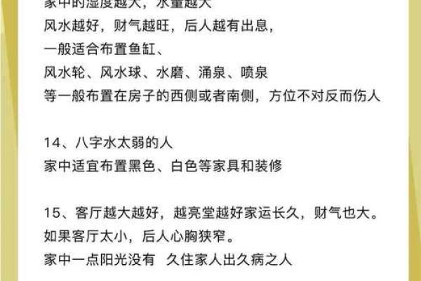 家里有病人，风水应该注意什么