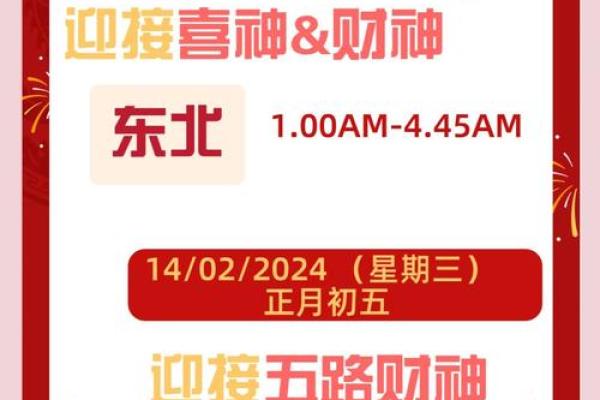 2024年8月10日往哪方吉利 今日喜神方位查询