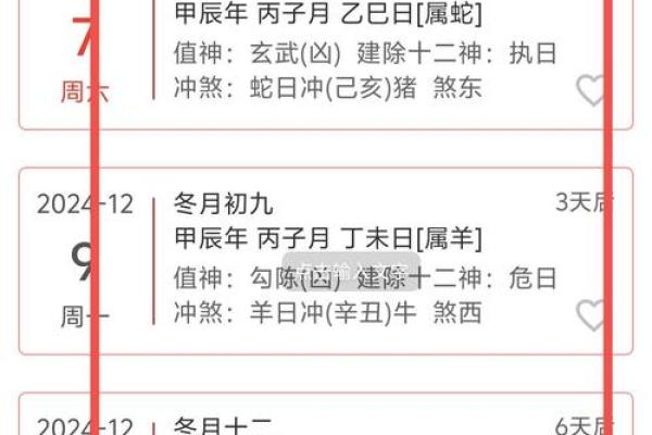 老黄历万年历下载黄道吉日 吉日办喜事才能顺顺利利