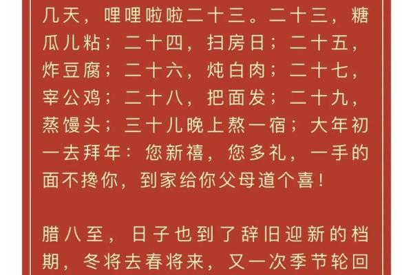 生肖羊年腊八节出生的人命如何 2024腊八节财神位