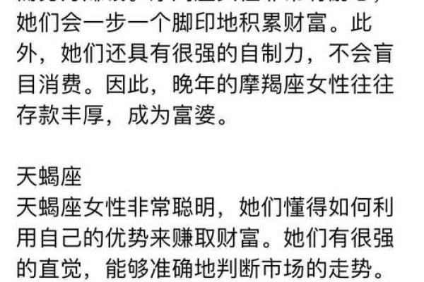 十二星座中最爱炫夫的星座女 其中有你吗