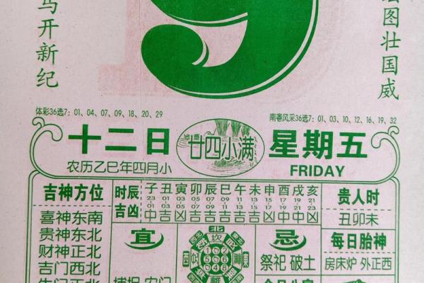 老黄历查询 2024年11月12日是黄道吉日吗