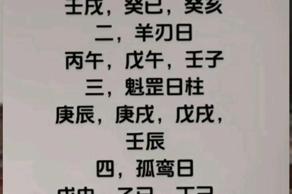 广东八字
