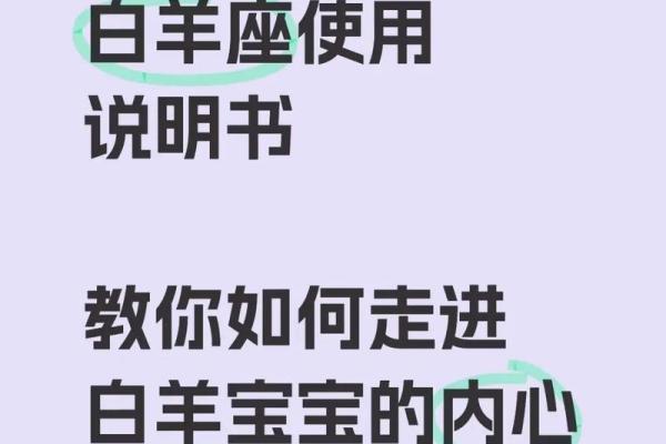 白羊座和什么座最配对男朋友 白羊座和什么座最配谈恋爱