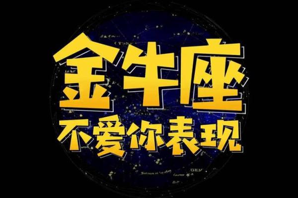 金牛男最心疼的星座女 金牛座心疼你的表现