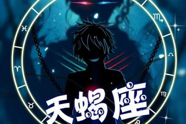 哪个星座里有恶魔大王