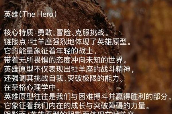 十二星座性格 白羊座真实性格剖析