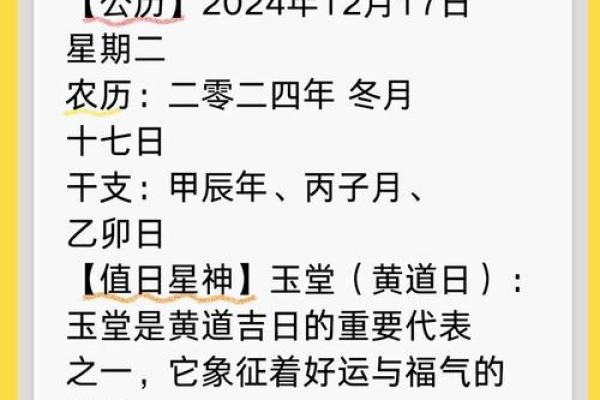 2024年农历正月适合安床的日子黄道吉日