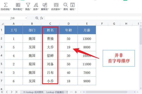 excel怎么配对姓名 excel人名数据配对？