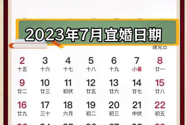结婚选日子可不能随便翻黄历，结婚择吉日的规矩要知道