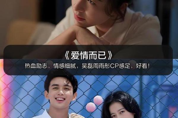 姓名配对爱情电视剧国产 姓名配对恋爱？