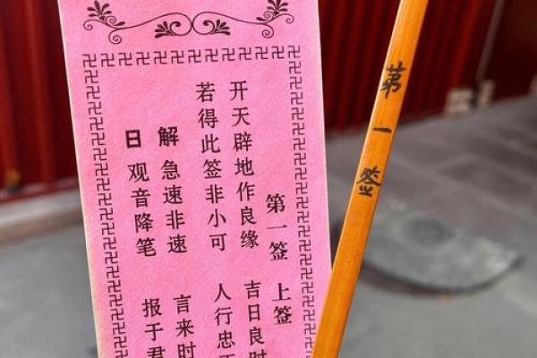 观音灵签第五十签