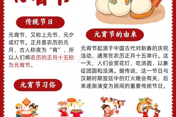 快乐的中国元宵节的传统节日风俗有哪些意义是什么