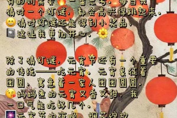 快乐的中国元宵节的传统节日风俗有哪些意义是什么