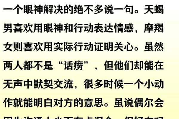 摩羯女和什么座最配对 摩羯男和什么座最配对