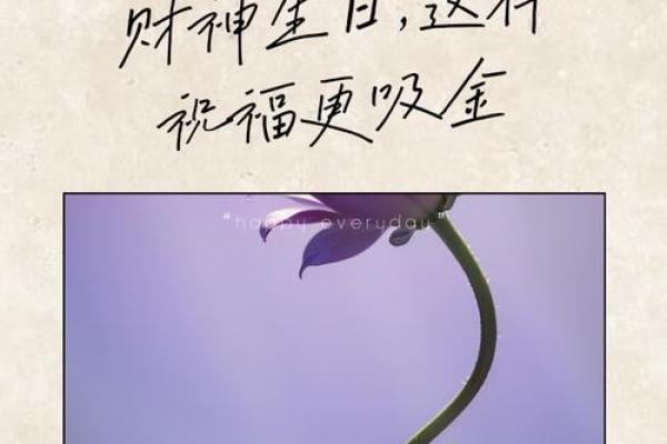 财神爷生日是阳历几月几号  财神爷是哪一天生日