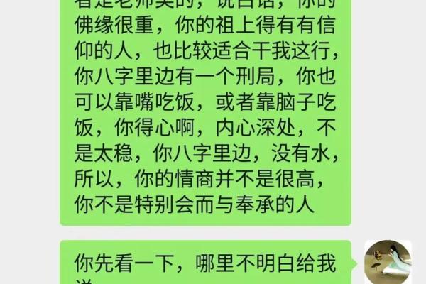 正定县城哪有算命准的人
