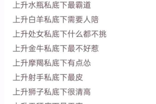 探秘副星座：了解你未曾发觉的另一面