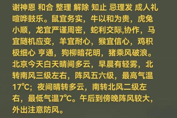 三月初九是黄道吉日吗 三月九日黄道吉日