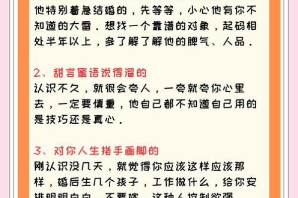 谨慎！那些影响婚恋的六大风水