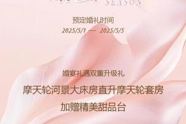 五一结婚吉日 五一结婚吉日有哪几天？