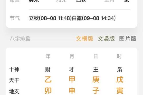 八字掌纹好不好 八字纹的人性格谨慎