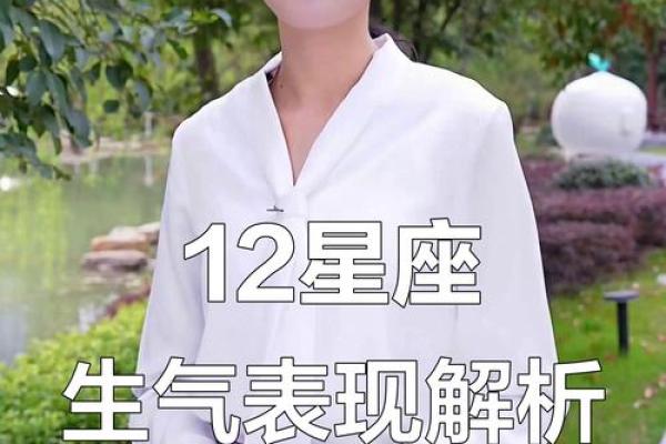 12星座女友生气鉴定标准！要转发给男友看！