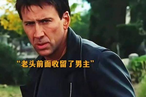 和恶灵骑士签契约的老头