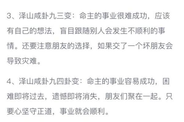 八字中的咸池是什么意思 说明什么