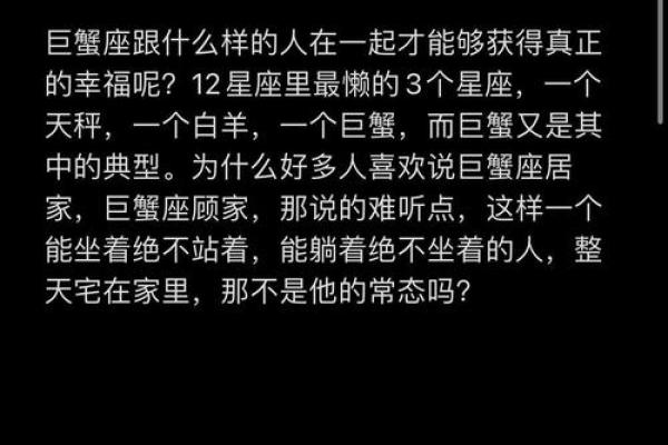 巨蟹的人最适合嫁给什么星座