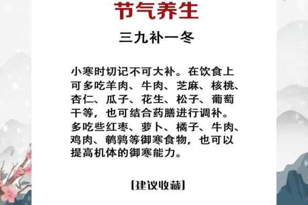 小寒节气的民俗活动 小寒的传统风俗有哪些