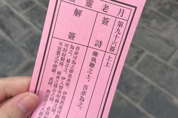 月老灵签17
