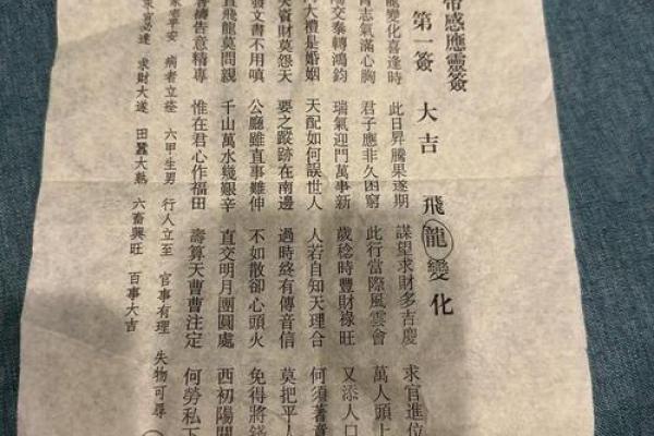 感应灵签第七签解读