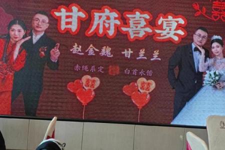 选个订盟吉日和心爱之人永结同心