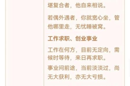 观音灵签廿八签