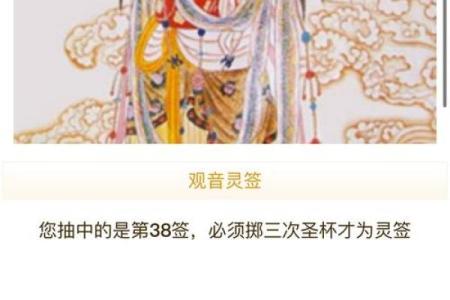 观音灵签4号签
