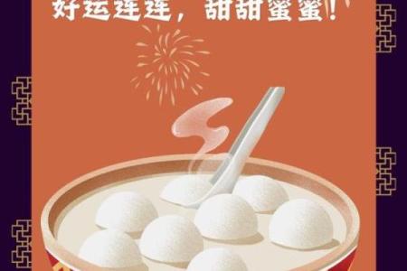 传统民俗闹元宵2024 传统民俗闹元宵祝福语