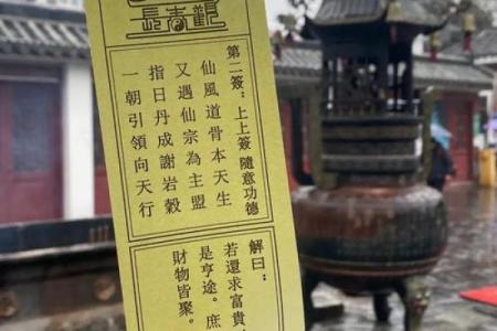 求学业的灵签