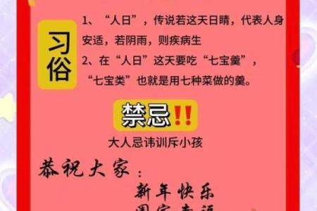 正月初一是什么节日 习俗有哪些